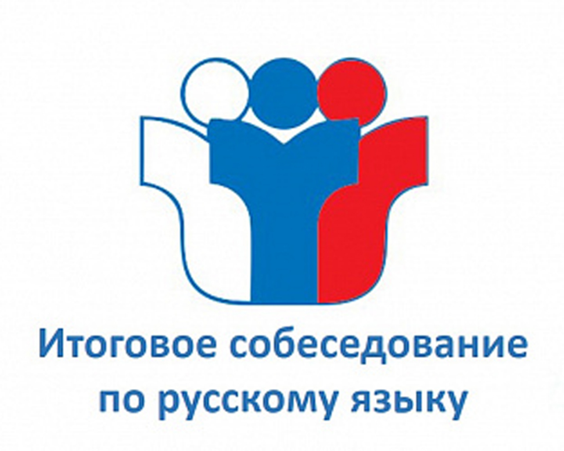 О проведении пробного итогового собеседования по русскому языку в 9 классах 21 ноября в Бузулукском районе.