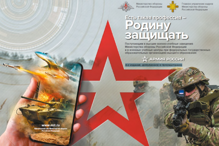 Минимальное количество баллов ЕГЭ в военные учебные заведения в 2025 году.